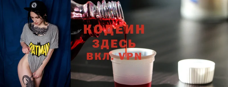 hydra как войти  нарко площадка состав  Кодеин Purple Drank  Мамоново 