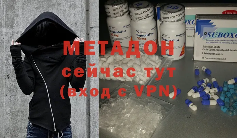 Метадон methadone  Мамоново 